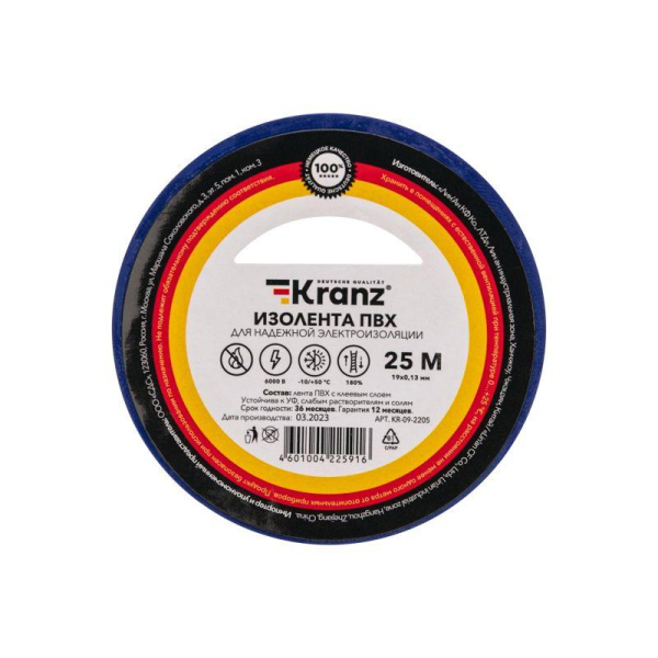 Изолента ПВХ 0,13х19мм, 25м, синяя KRANZ