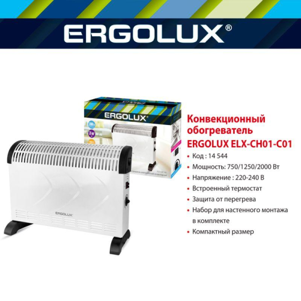 Тепловентилятор ELX-СH01-C01 220-240В 750/1250/2000Вт бел. Ergolux 14544