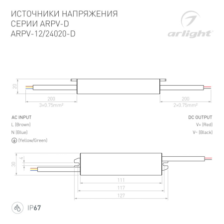 Блок питания Arlight 022206(1)