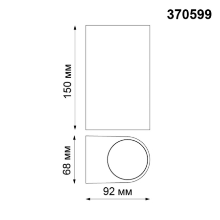 Светильник настенный Novotech 370599