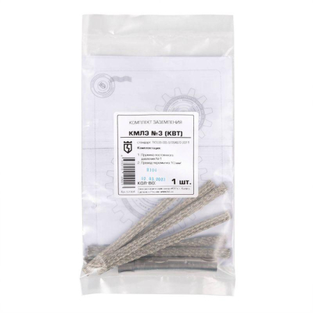 Комплект КМЛЭ №1 КВТ 67002