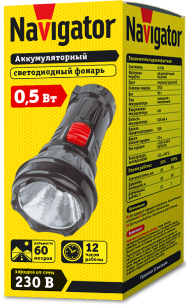 Фонарь аккумуляторный 61 305 NPT-CP15-ACCU 1LED 0.5Вт аккум. 4В 500мА.ч пластик. NAVIGATOR 61305