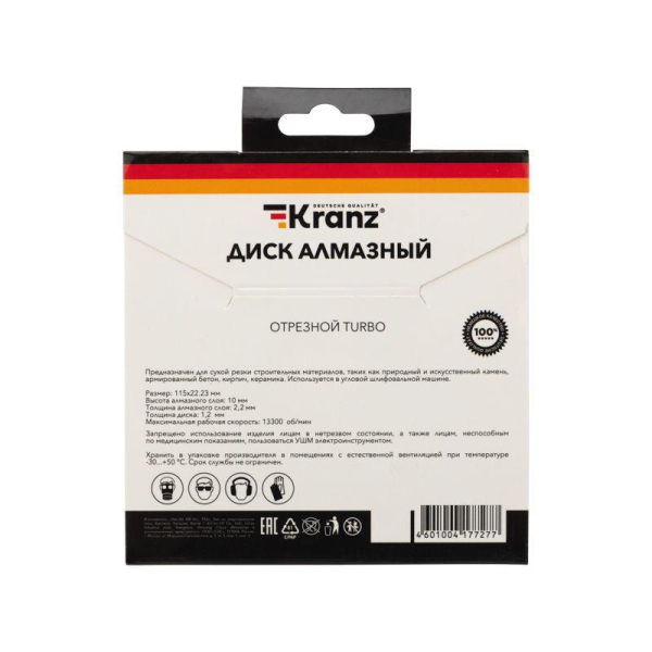 Диск алмазный отрезной Turbo 115x22,2x2,4x10мм KRANZ