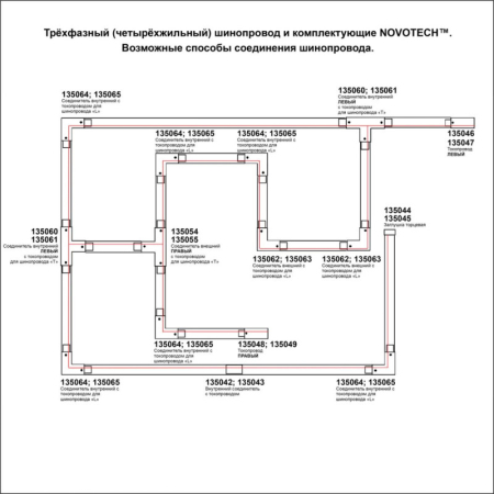 Заглушка Novotech 135045