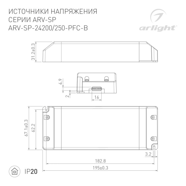 Блок питания Arlight 022922(2)