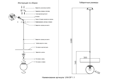 Crystal Lux Светильник подвесной Crystal Lux UVA SP1.1 BRASS