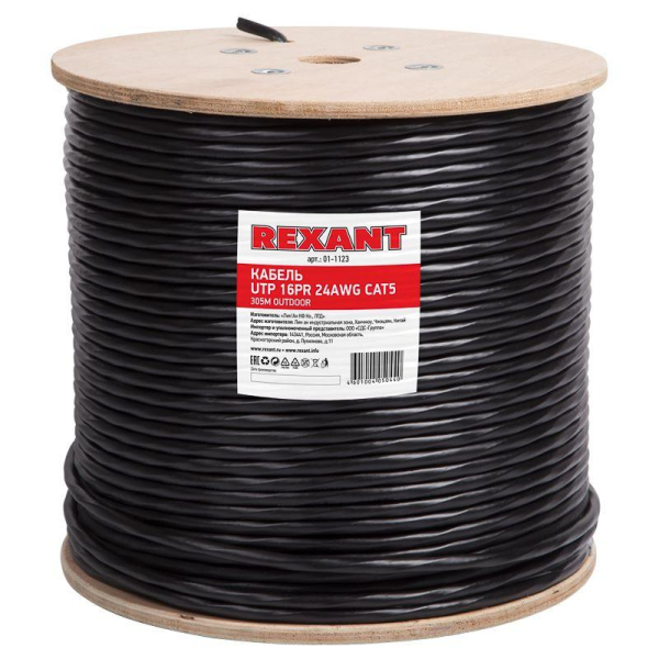 Кабель витая пара U/UTP, CAT 5е, PE, 16PR, 24AWG, OUTDOOR, SOLID, черный, 305м, РФ REXANT