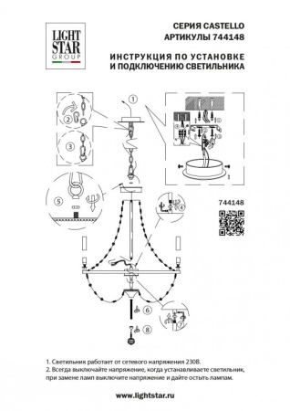 Подвесная люстра Lightstar 744148