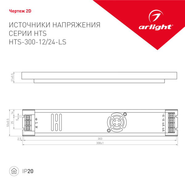 Блок питания для светодиодной ленты Arlight 022990