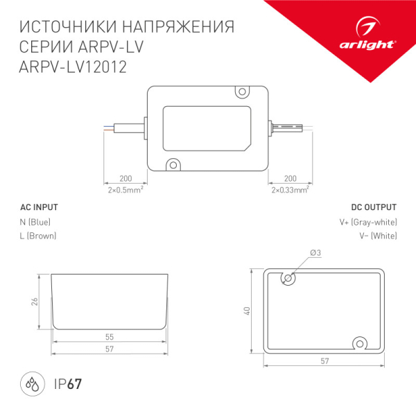 Блок питания для светодиодной ленты Arlight 033326