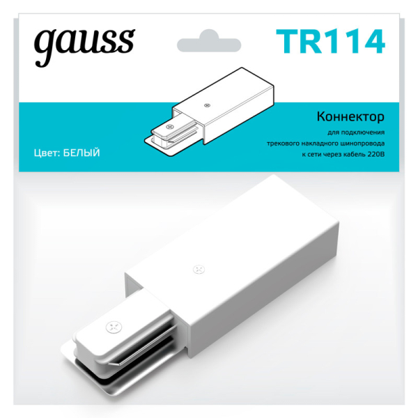 Подвод питания Gauss TR114