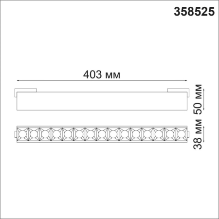 Светильник на шине Novotech 358525