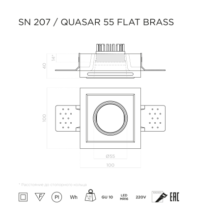 QUASAR 55 FLAT BRASS Встраиваемый потолочный гипсовый светильник