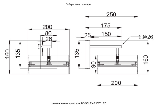 Crystal Lux MYSELF AP10W LED