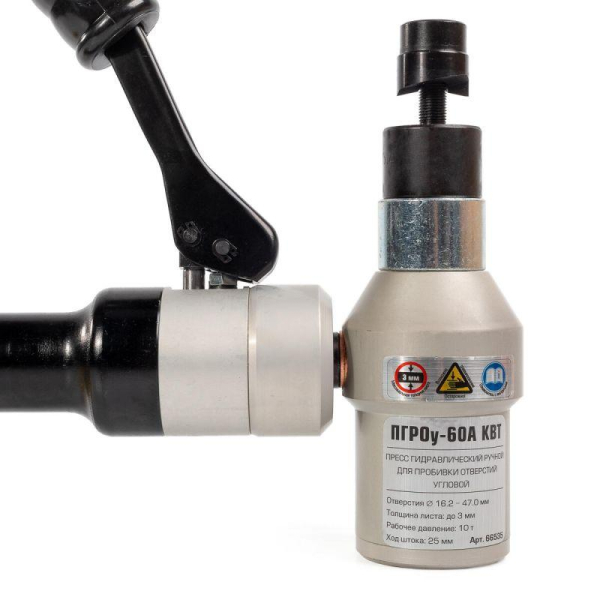 Пресс гидравлический ручной для пробивки отверстий угловой ПГРОу-60А КВТ 66535