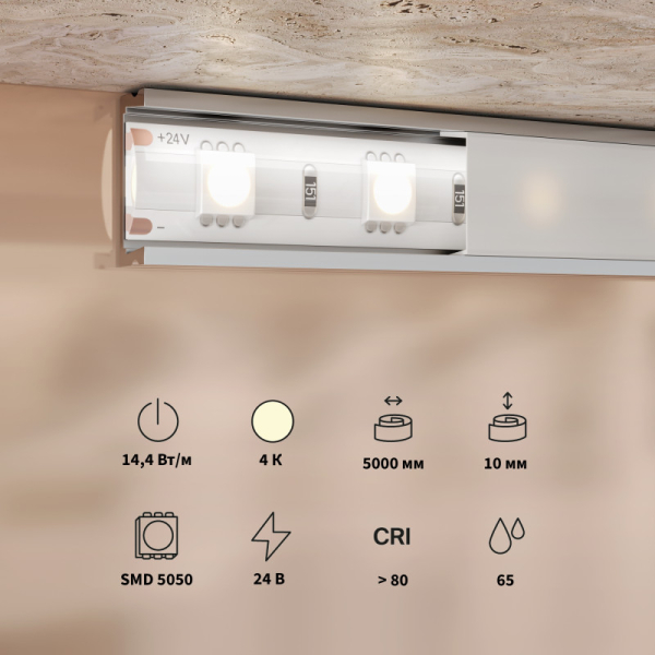 Лента Maytoni Technical 201193