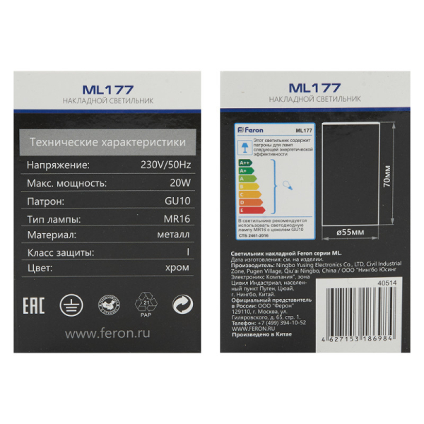 Накладной светильник Feron 40514