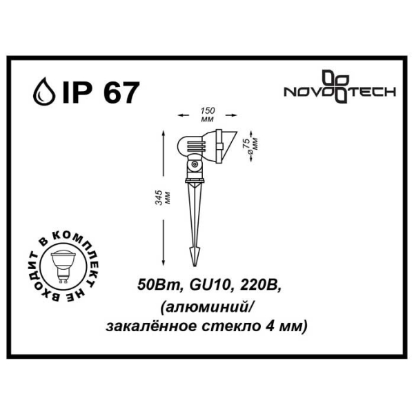 Грунтовый светильник Novotech 369956