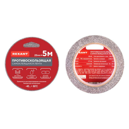 Лента противоскользящая самоклеящаяся, 25 мм х 5 м, черная REXANT