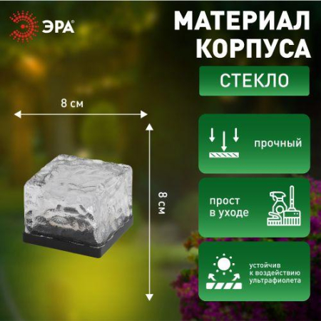 Светильник садовый ERASF024-20 Камень солнечная батарея ЭРА Б0044229