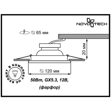 Встраиваемый светильник Novotech 369868