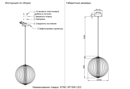 Crystal Lux Светильник подвесной Crystal Lux SYNC SP18W LED GOLD