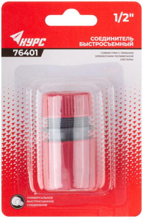 Соединитель пластиковый 1/2дюйм КУРС 76401