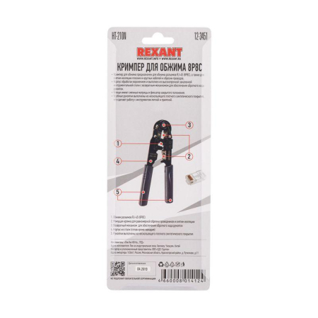 Кримпер HT-210N для обжима 8P8C REXANT