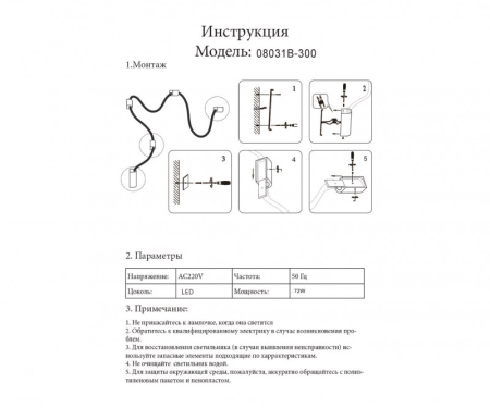 Накладная люстра Kink Light 08031B-300,20