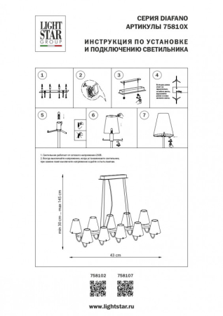 Подвесная люстра Lightstar 758102