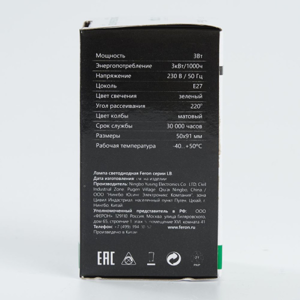 Светодиодная лампа Feron 25922