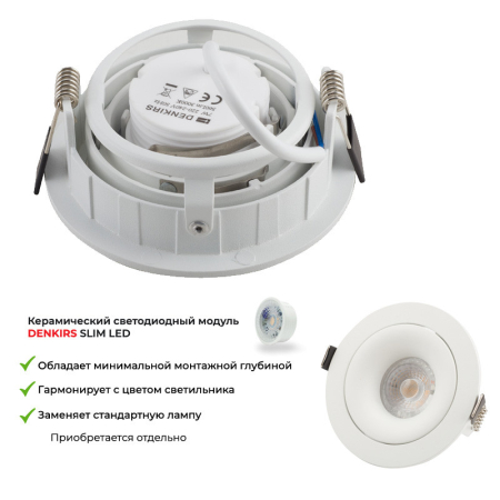 Встраиваемый светильник Denkirs DK2120-WH
