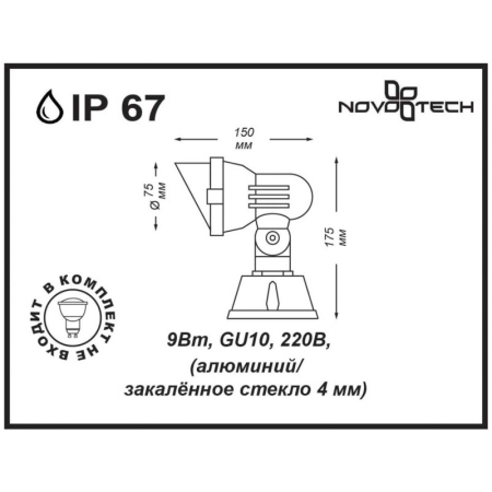 Садово-парковый светильник Novotech 369955