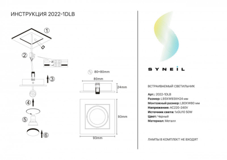 Встраиваемый светильник Simple Story 2022-1DLB