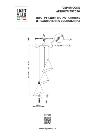 Каскадная люстра Lightstar 757036