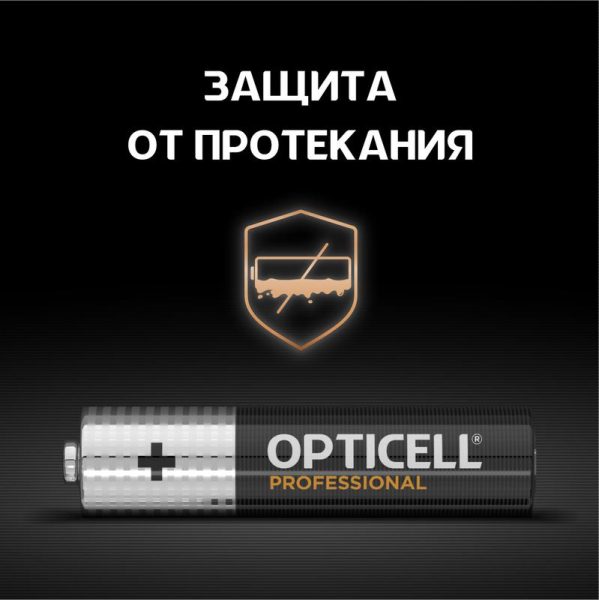 Элемент питания алкалиновый AAA/LR03 (блист. 8шт) Professional Opticell 5052008