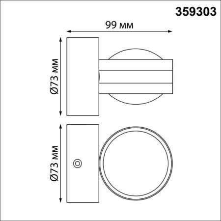 Светильник настенный Novotech 359303