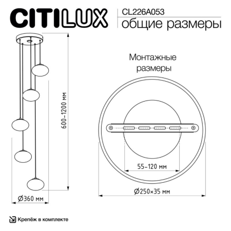 Каскадная люстра Citilux CL226A053
