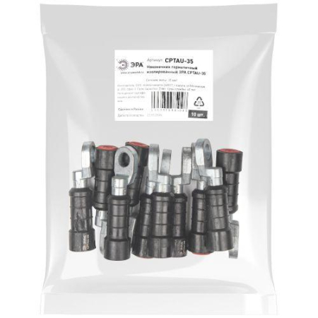 Наконечник герметичный изолированный CPTAU-35 ЭРА Б0064219