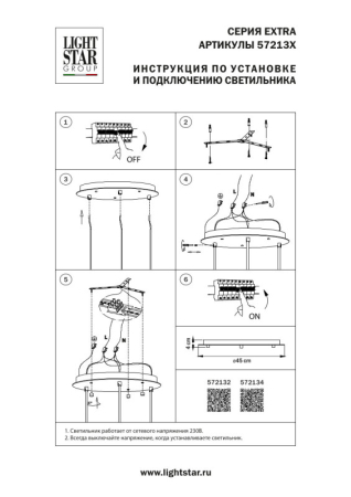 База накладная Lightstar 572134
