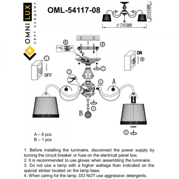 Люстра на штанге Omnilux OML-54117-08