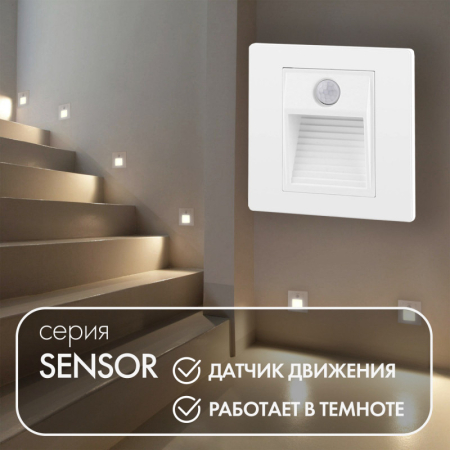 Подсветка ступеней лестницы Denkirs DK1020-WH