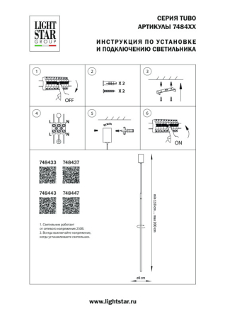 Подвесной светильник Lightstar 748443