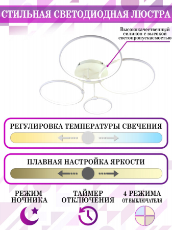 Накладная люстра Natali Kovaltseva HIGH-TECH LED LAMPS 82035