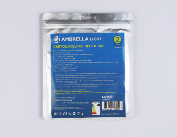 Лента Ambrella Light GS4613
