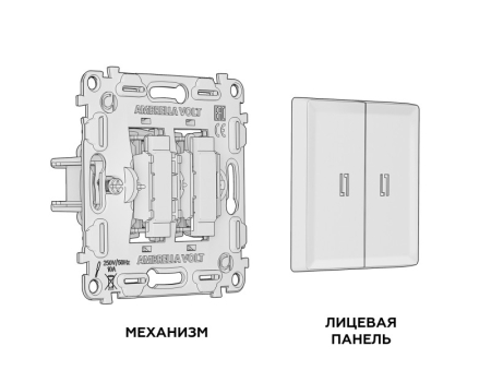 Выключатель Ambrella Volt MA654010