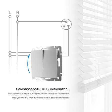 Выключатель Werkel W1122406