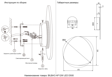 Crystal Lux Бра Crystal Lux BILBAO AP12W LED D500 BLACK