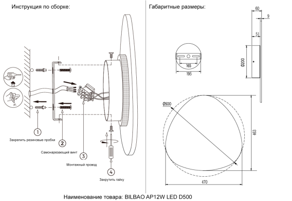 Crystal Lux Бра Crystal Lux BILBAO AP12W LED D500 WHITE