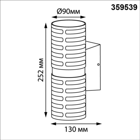 Светильник настенный Novotech 359539